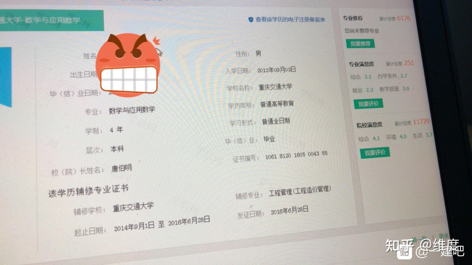 本校的双学位单独颁发学位证带有辅修二字学信网可以查到的双学位到底