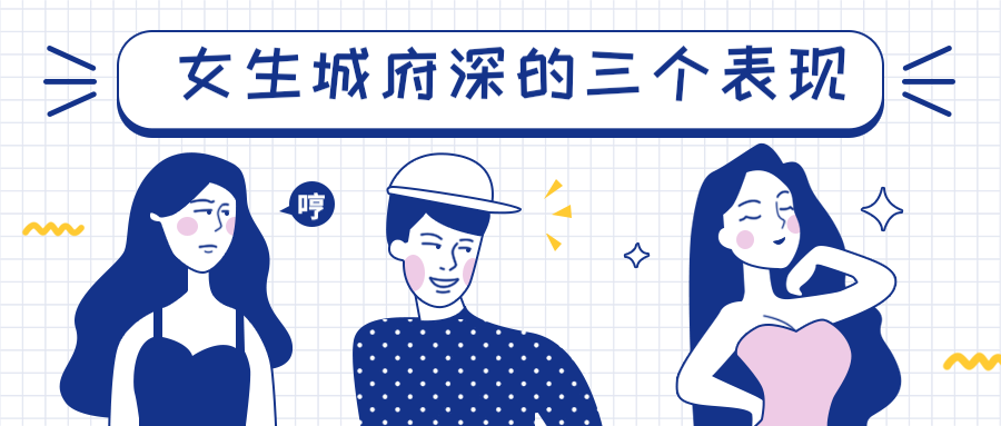 怎么让自己有城府一点 v2-cbba6ff262bd26b654c32d2396a7d47a_1440w.jpg?source=172ae18b
