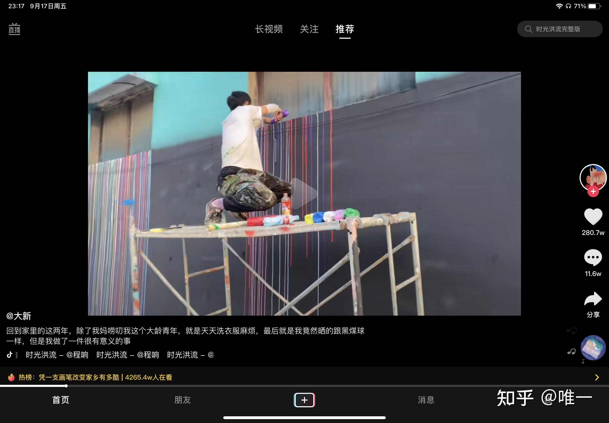 苹果手机看抖音横屏=苹果手机看抖音横屏不旋转