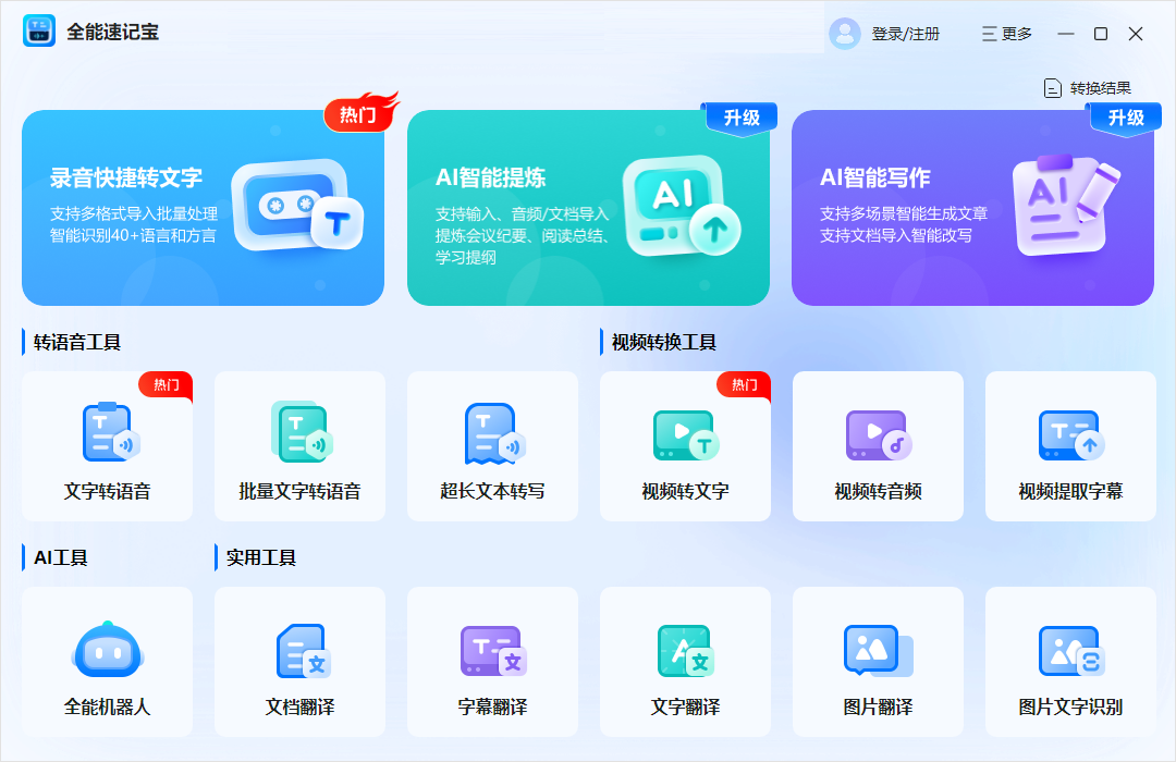 8款录音转文字软件推荐丨免费语音转文字,良心又实用 - 知乎