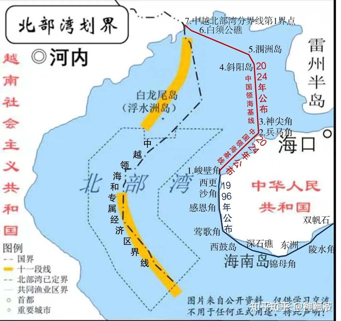 中华人民共和国政府宣布中华人民共和国北部湾北部领海基线,哪些信息