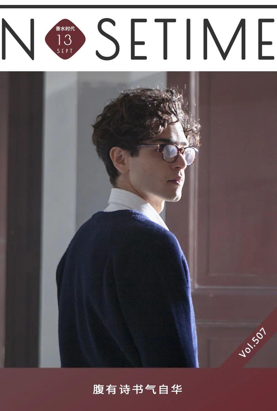 智性恋”的取向狙击：10款香水带你拥有「书卷气」 - 知乎