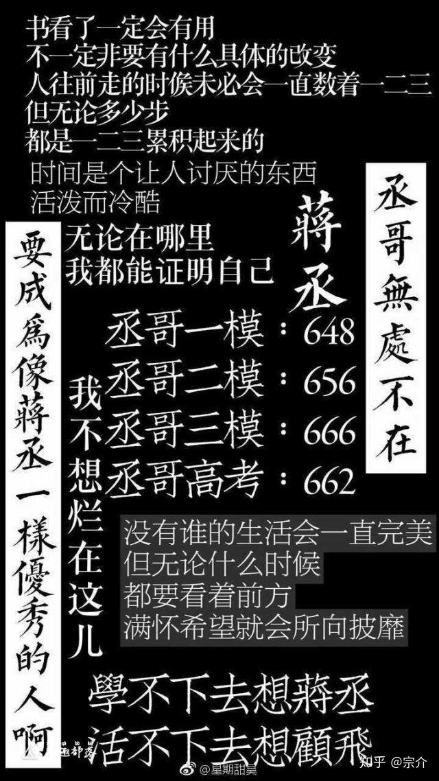 《撒野》中蒋丞的学习心态具体是怎样的? - 知乎