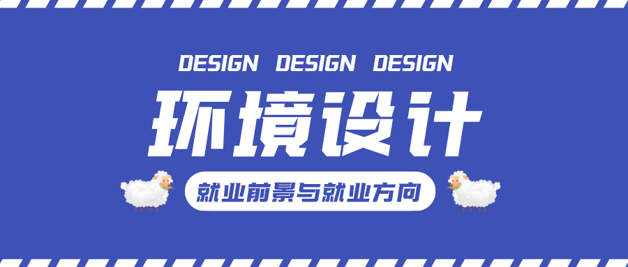 设计类专业就业方向有哪些 v2-cbcea06a0362c47e58cfeee2f45fb792_1440w.jpg?source=172ae18b