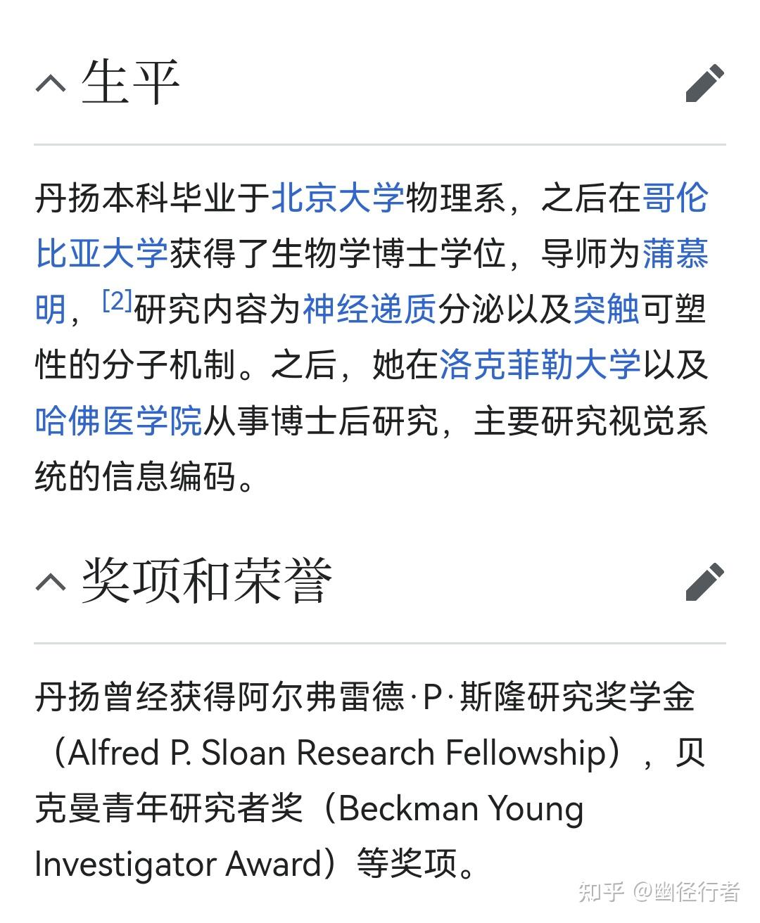 如何看待美国院士丹杨全职加盟深圳医学科学院? - 知乎