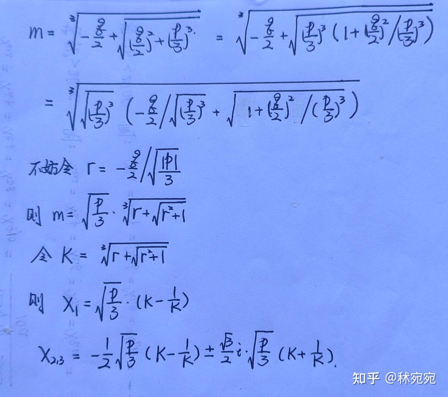 一元三次方程和一元四次方程的其他求根公式的推导 - 知乎