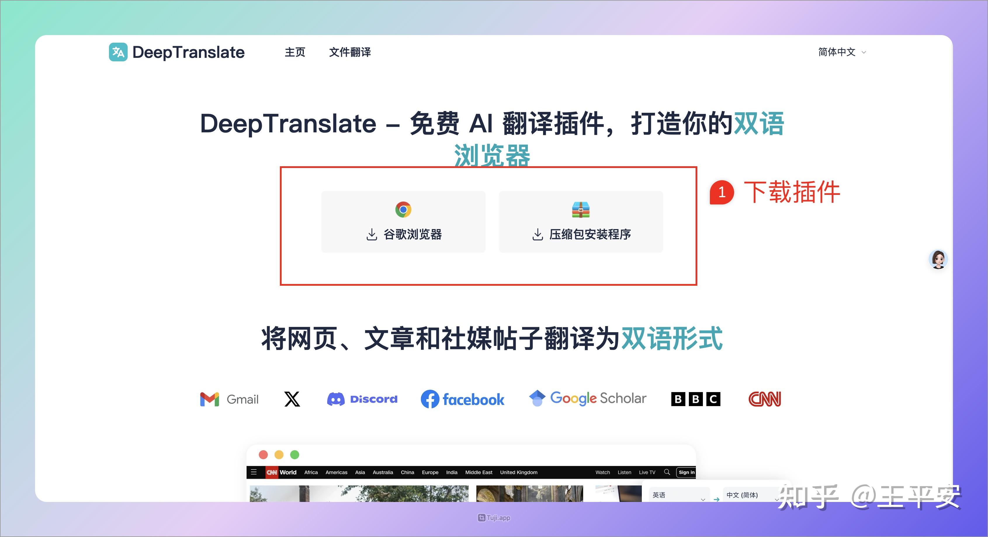 google翻译网页=google翻译网页如何设置