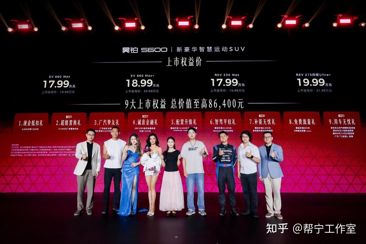 满配运动SUV昊铂S600上市,权益价17.99万起