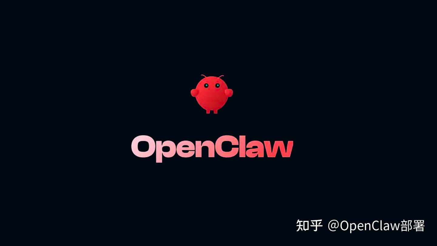 OpenClaw是什么？OpenClaw能做什么？OpenClaw详细介绍及保姆级部署教程！ - 知乎