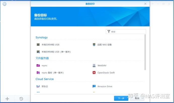请问下群辉和威联通的使用体验差别有多大?插图47 请问下群辉和威联通的使用体验差别有多大?插图47