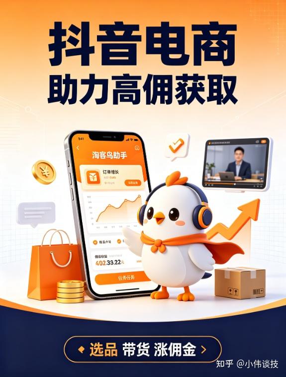 2026年抖音购物返利工具怎么选?看这几点关键指标不踩坑