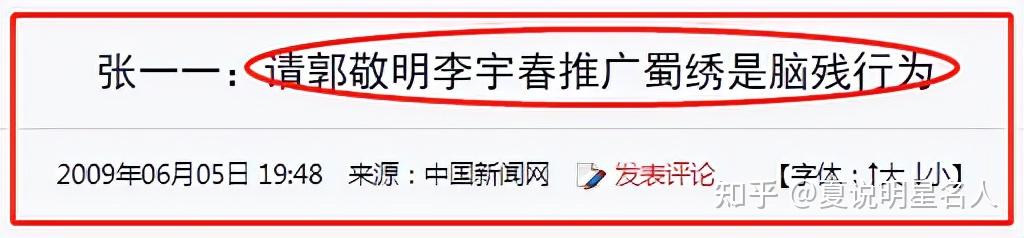 柳岩前男友,是作家张一一吗?揭秘张一一的风流与豪横人生… - 知乎