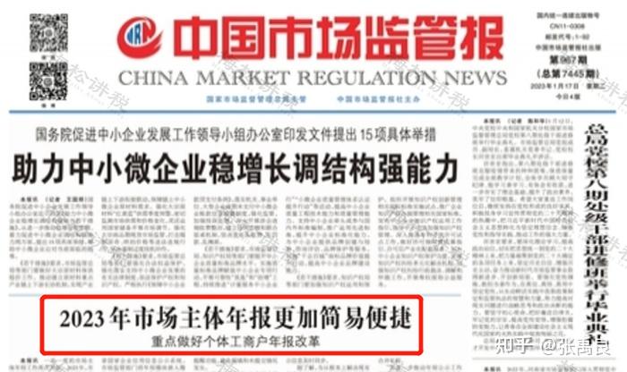 重要提醒！2023年工商年报3大变化！附年报最新最全报送方式… - 知乎