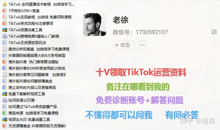 TikTok越南站在哪刷单-越南tiktok在中国怎么用-跨越宝/越南站/跨境电商/shopee/Tiktok唰单服务平台