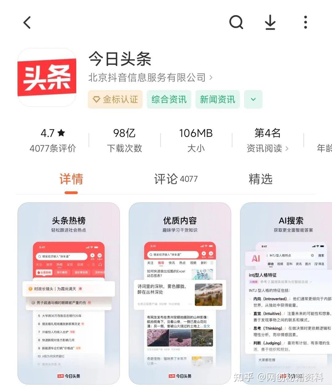 头条号原创认证是什么(头条号原创认证是什么意思)
