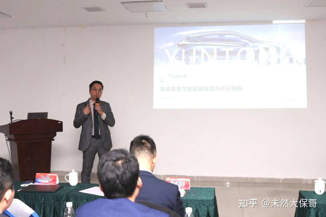 江西运通汽车《存量趋势下的保客运营与增长策略》专题培训圆满交付