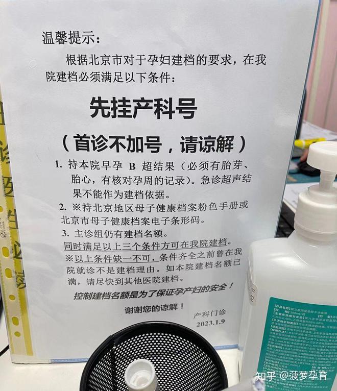 北京陪診服務(wù)延慶區(qū)黃牛票販子產(chǎn)科建檔價(jià)格的簡單介紹 北京陪診服務(wù)延慶區(qū)黃牛票販子產(chǎn)科建檔價(jià)格的簡單介紹