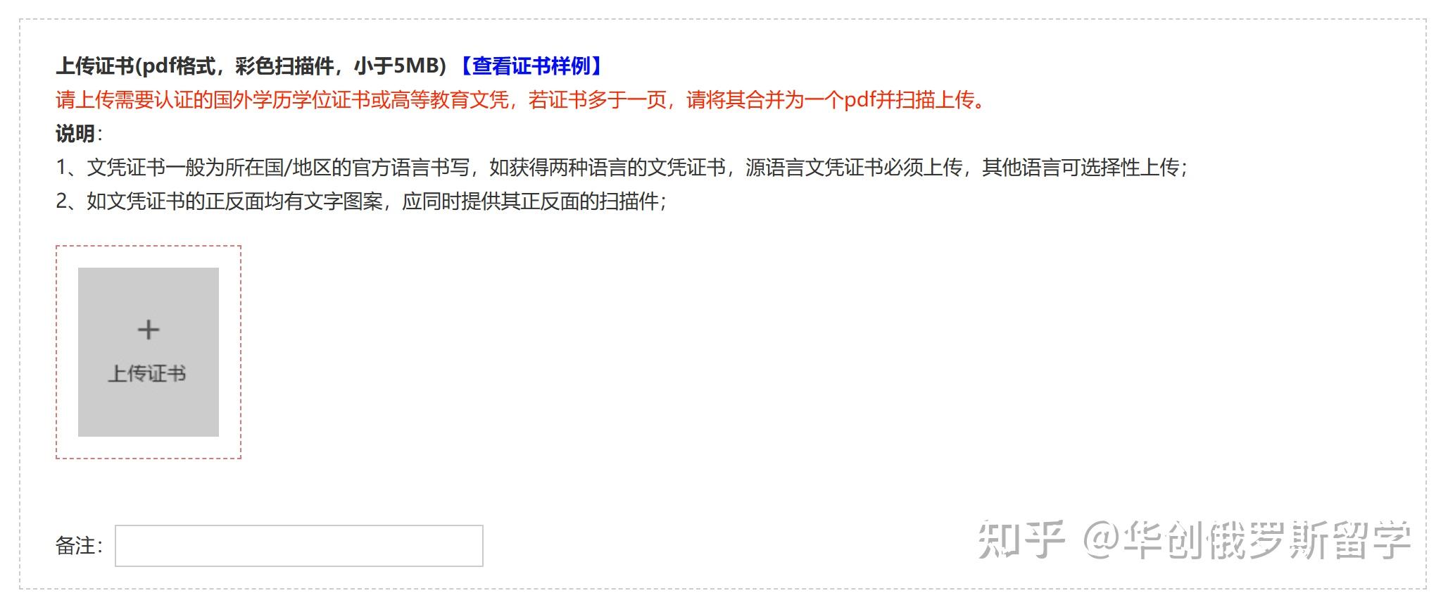 中国留服学历认证要求及流程 - 知乎