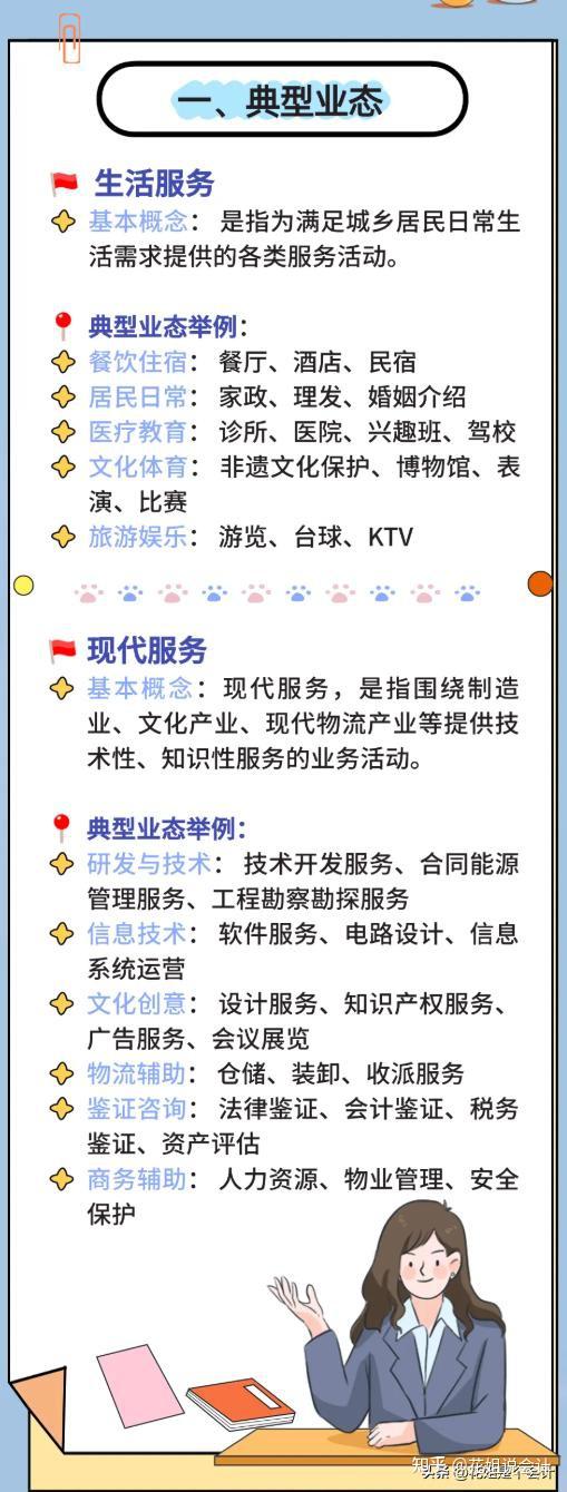 别再混淆了!一文读懂生活服务与现代服务 - 知乎
