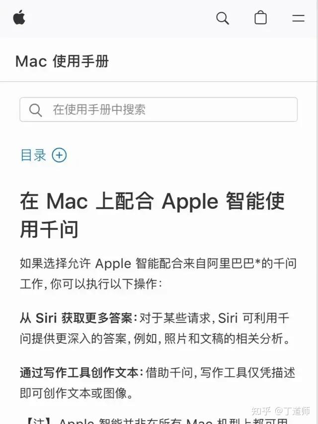 苹果千问接入手册发出来又删了,别慌,问题不大