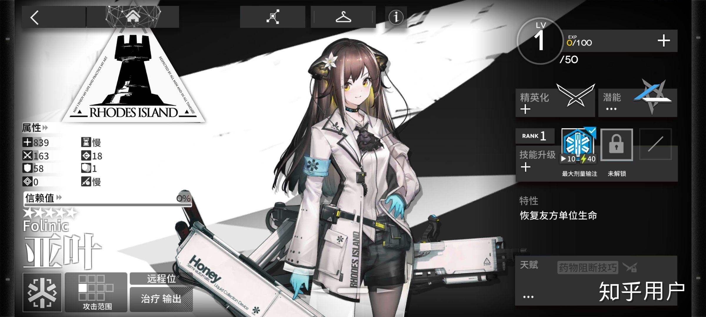 《明日方舟》中的新干员亚叶是否抄袭《进击的巨人》