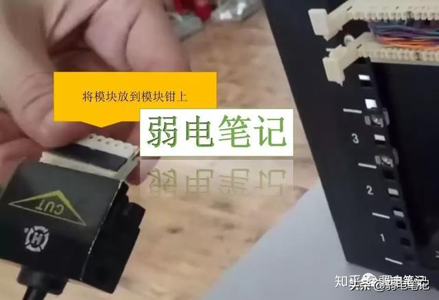 最全图文大对数电缆端接到110(语音)配线架,电话配线架打线 图19 最全图文大对数电缆端接到110(语音)配线架,电话配线架打线 图19