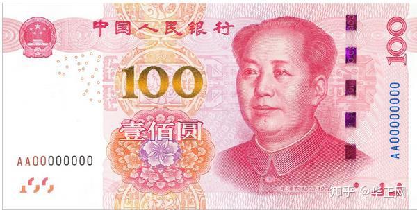 たか！ 人民币的“暗记”和真伪币的辨别- 知乎