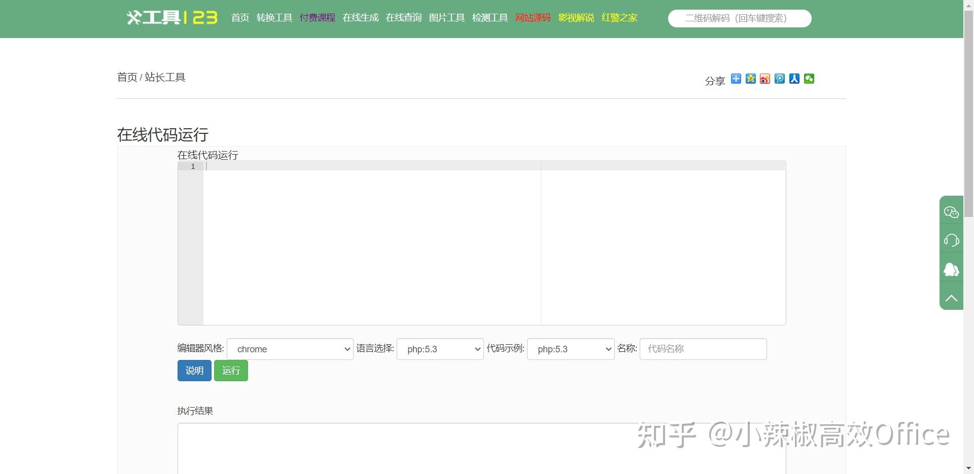 有哪些好用的python在线编程环境? - 知乎