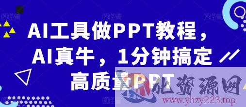 视频号混剪玩法，2分钟一条视频，单月变现2W+【揭秘】