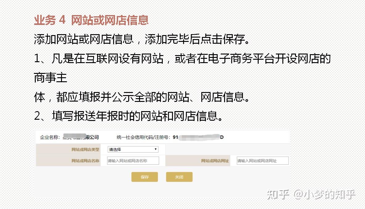 工商年报填报流程有几步? - 知乎