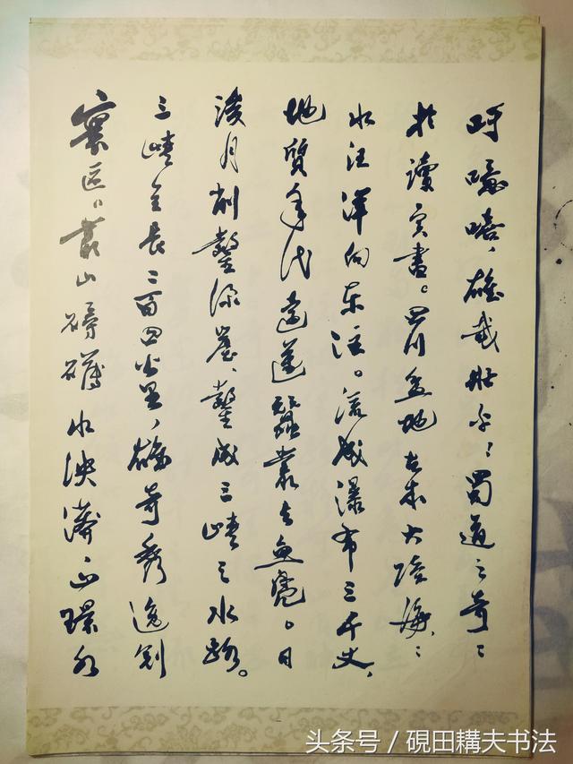 掛軸】郭沫若 1892-1978 書法 中国近代美術 絹本 肉筆時代保証 Fine