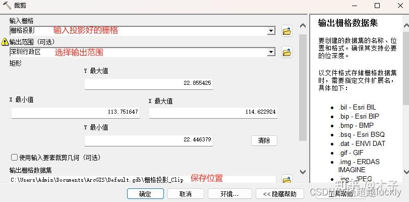 如何在ArcGIS中将栅格数据(TIFF)提取到网格 - 知乎