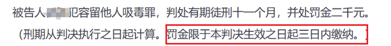 罚金刑的具体规定 - 知乎