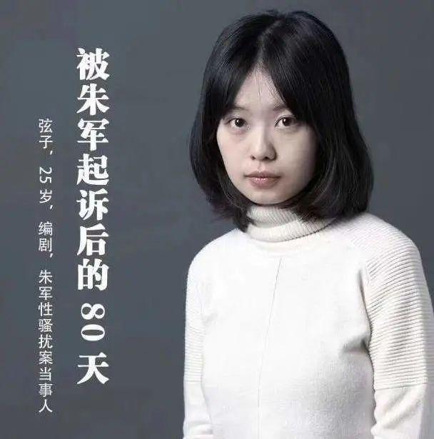 弦子周晓璇诉朱军案一审宣判原告败诉如何从法律角度解读