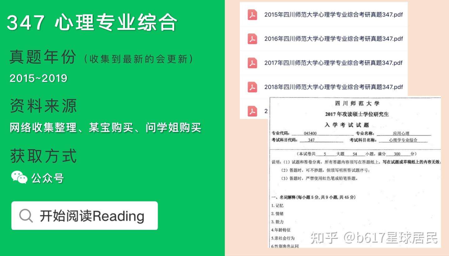 四川师范大学考研历年专业课真题 - 知乎