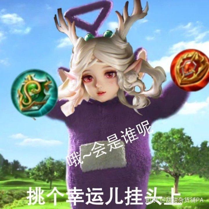 有没有王者荣耀瑶妹的表情包求分享?