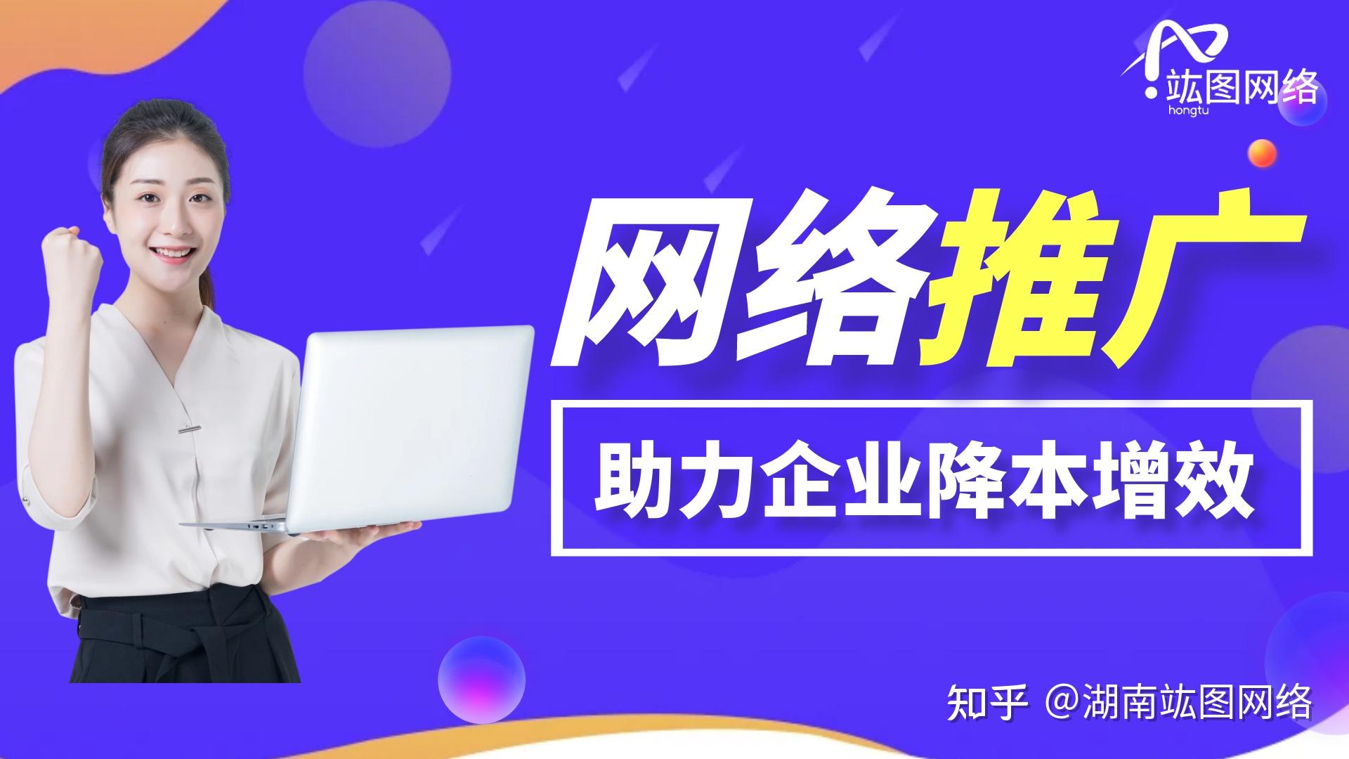 优化推广=宁波seo站外优化推广