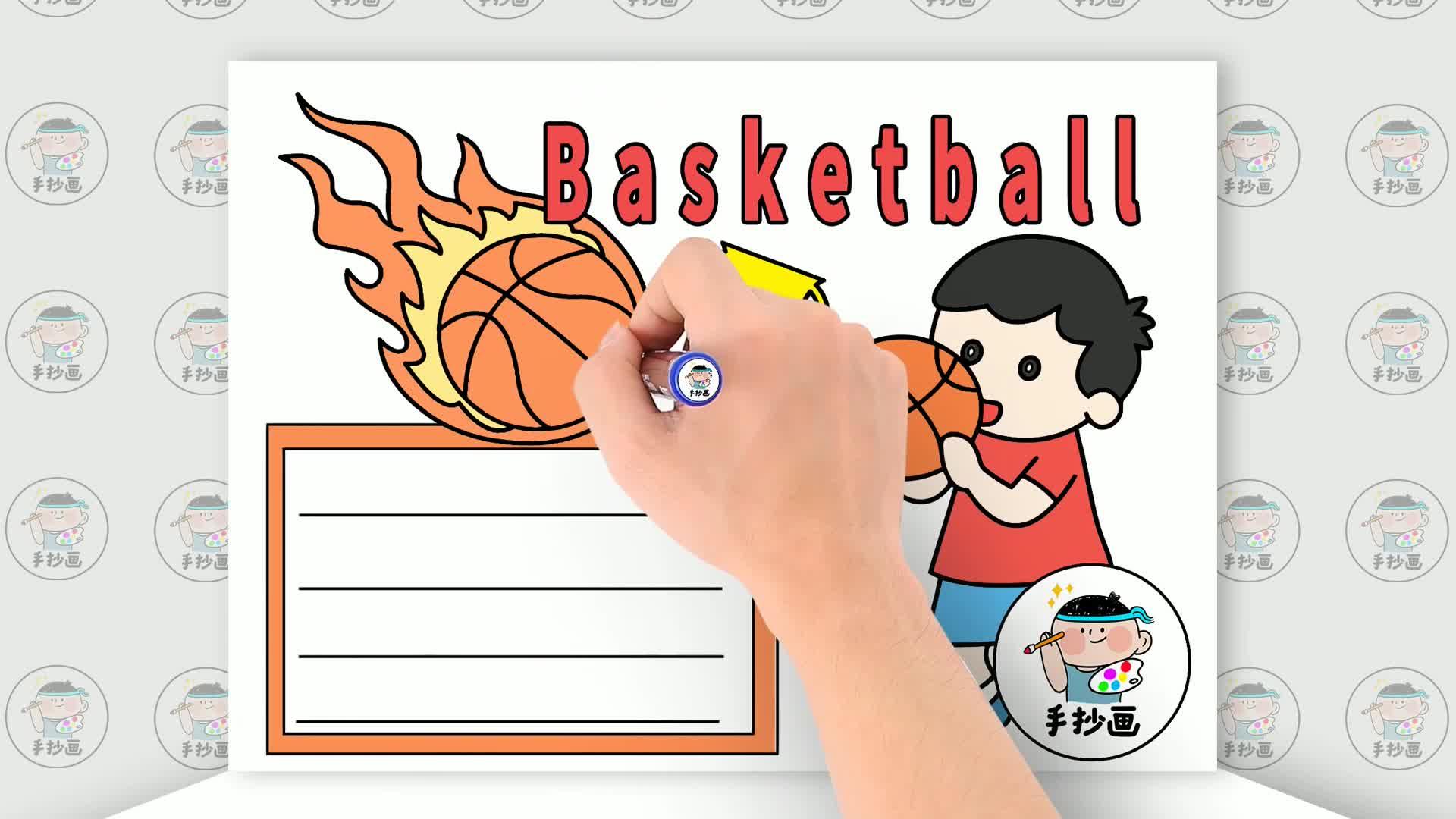 篮球手抄报简单又漂亮图片小学生版