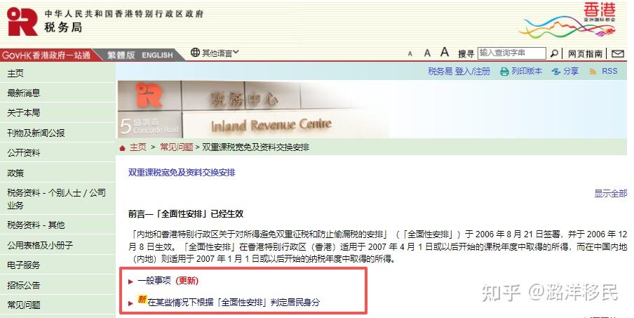 拿到香港身份后，内地还需要交税吗？香港税局2026最新解读来啦！ - 知乎
