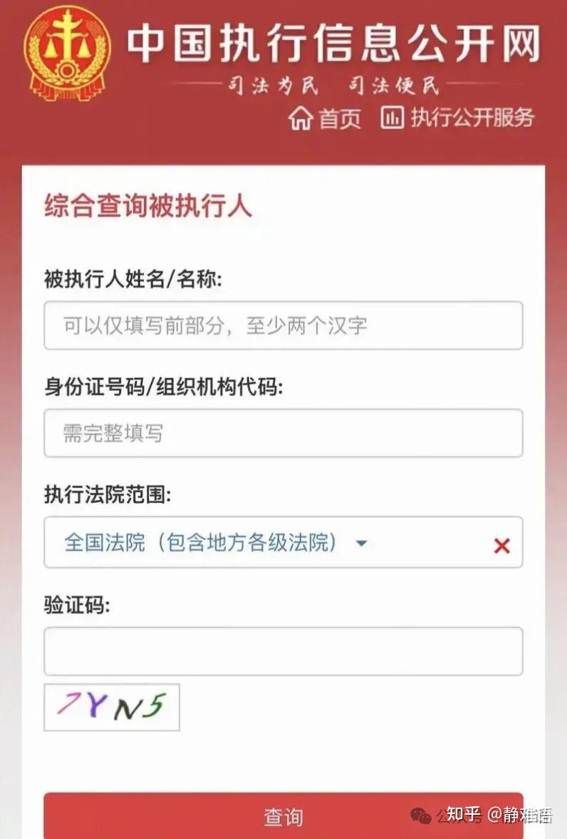 收到一个法院验证码