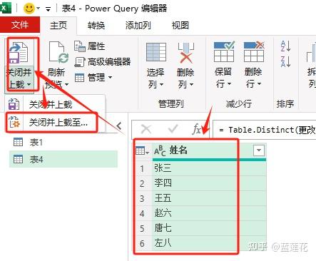 EXCEL中如何去重 - 知乎