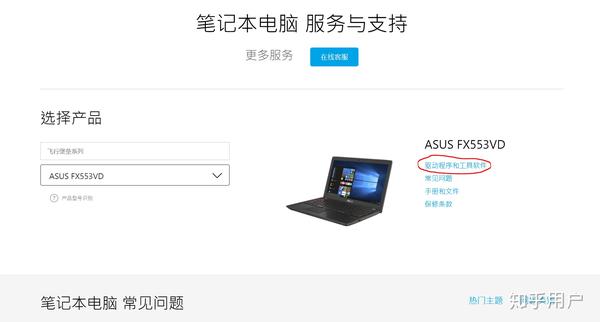 华硕笔记本电脑怎么注册账号