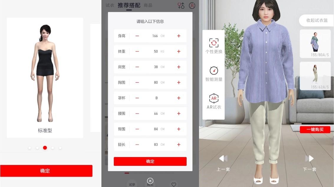 三维技术在虚拟试衣中的应用 - 知乎