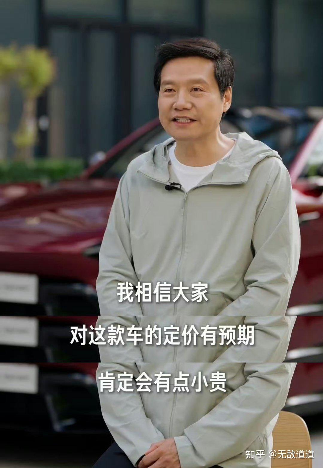小米Yu7 GT价格公布,网友直呼太便宜