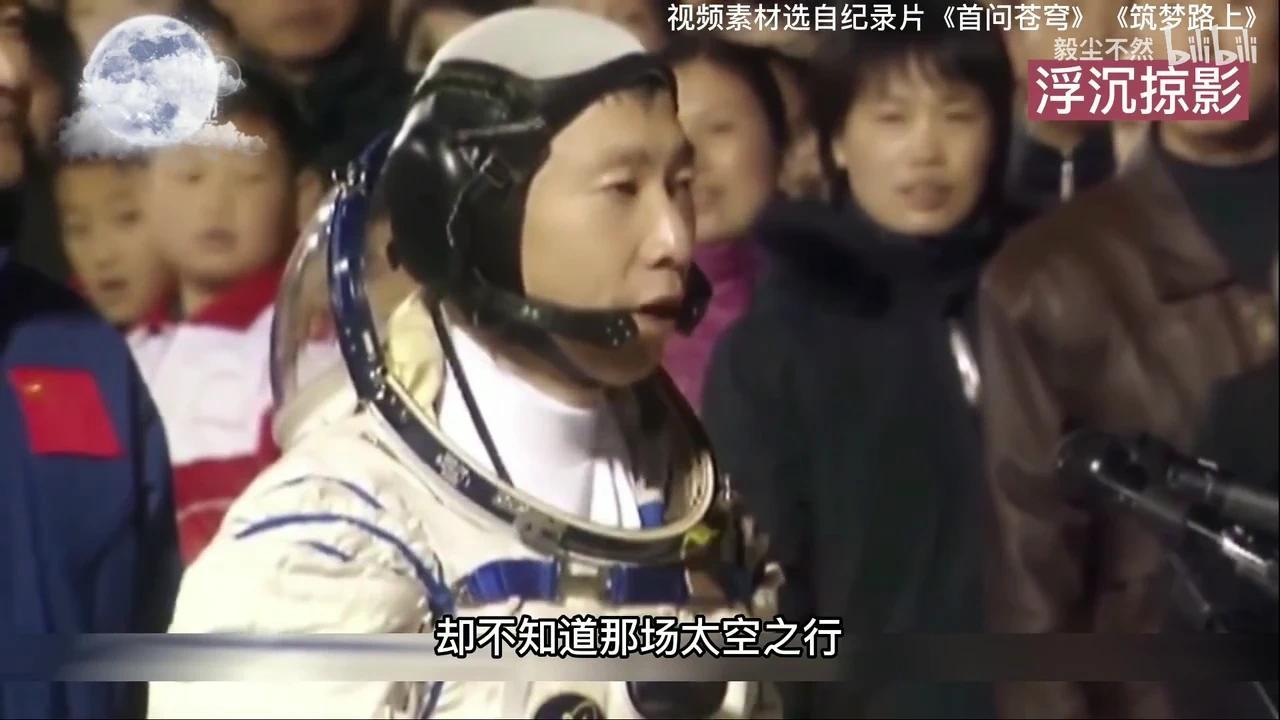 杨利伟惊险太空之旅:面对三次危险沉着冷静,终成中华飞天第一人 - 知乎