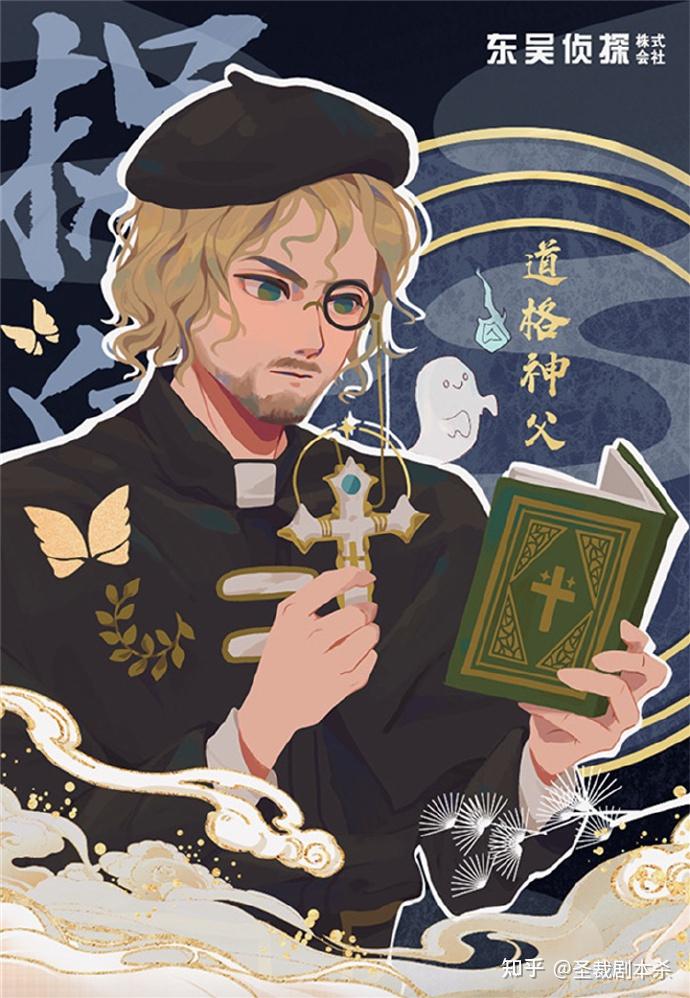 捉鬼丨剧本杀解析_复盘_测评_凶手_真相_攻略 - 知乎