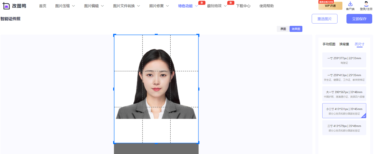 3个简单快速的证件照换底色,学会就再也不用去照相馆了 - 知乎