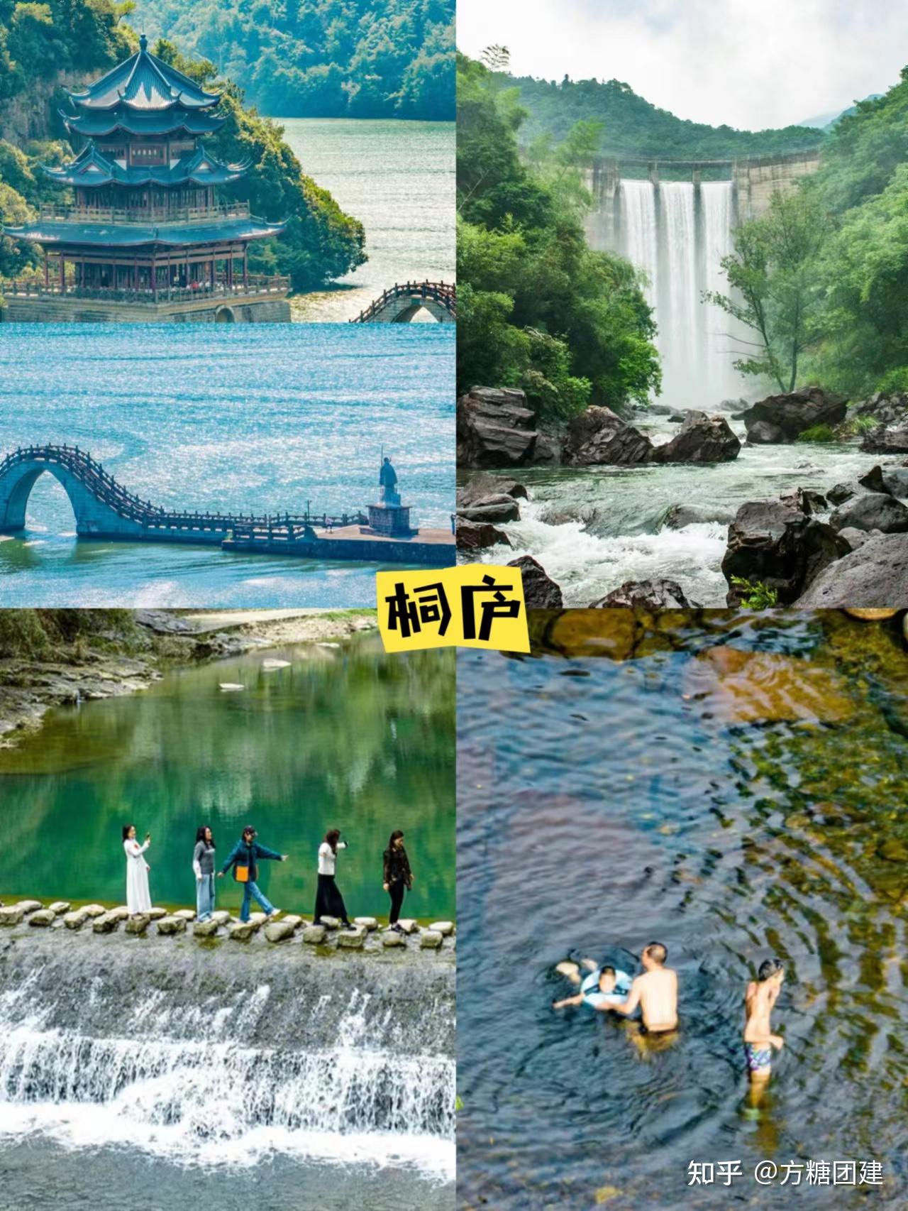 江浙沪夏季团建不纠结‼️团建避暑之莫干山VS桐庐⚡大PK - 知乎
