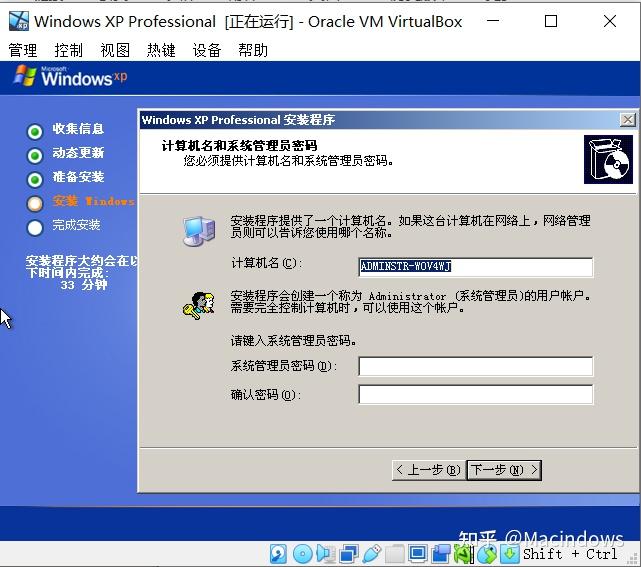 做Windows XP虚拟机(Virtual Box 7.0) - 知乎