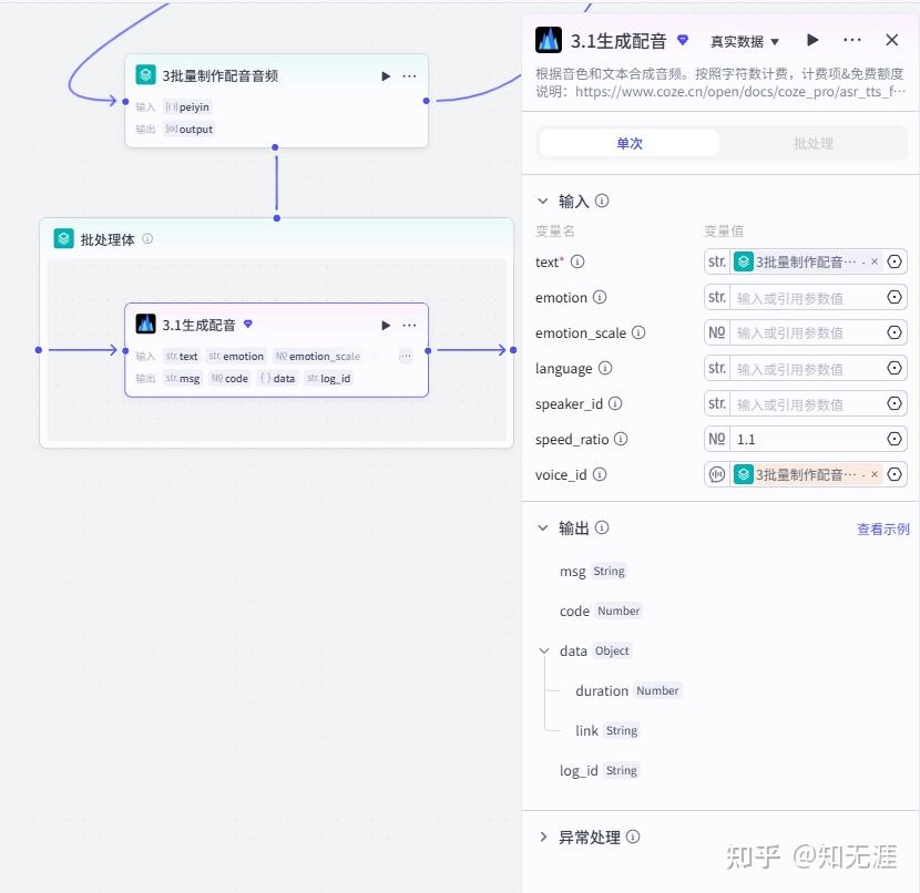 图片[6]-278作品获赞195W粉丝82.6W成语故事工作流保姆级搭建教程-亲测资源
